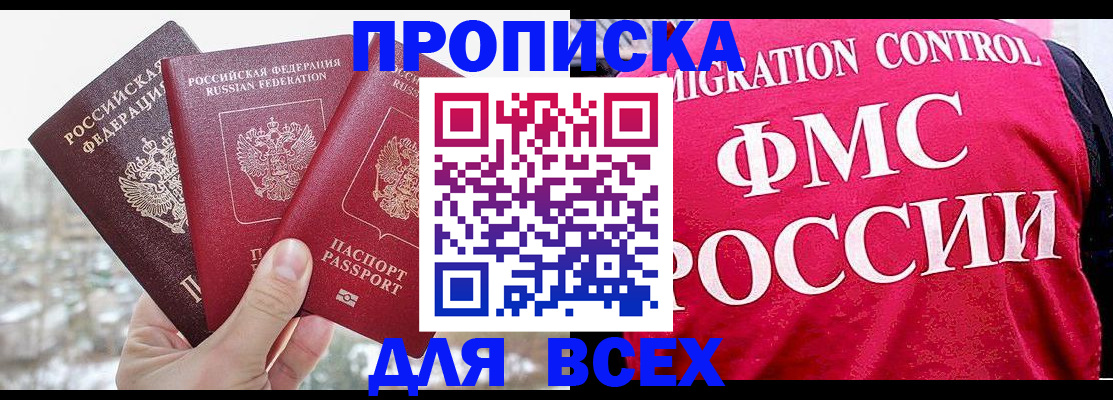 временная регистрация госуслуги в Томске