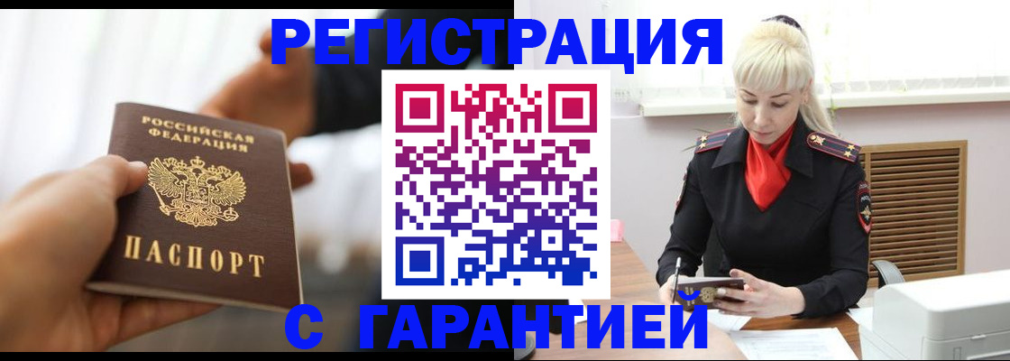 регистрация для школы в Томске